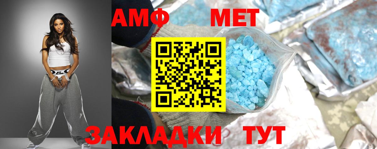 АМФЕТАМИН  Вход с VPN  Нефтекамск  Амфетамин VHQ 