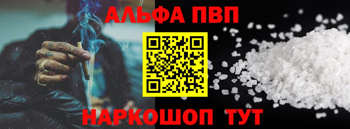 Альфа ПВП Crystall Нефтекамск