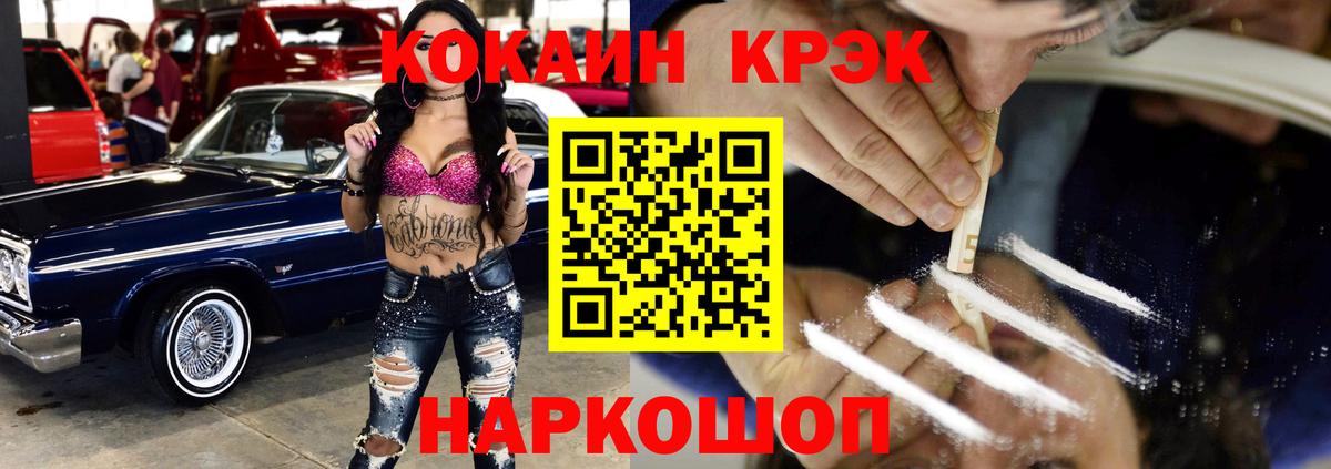 КОКАИН Перу  КОКАИН Эквадор  Вход с VPN  Нефтекамск 