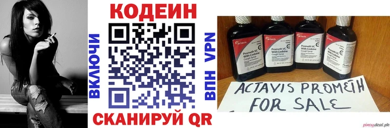 дарнет шоп Нефтекамск Codein напиток Lean (лин)
