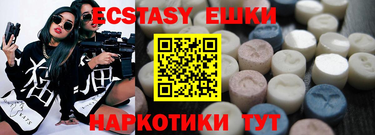 Экстази VHQ  Ecstasy  Вход с VPN  Нефтекамск  Экстази Philipp Plein 