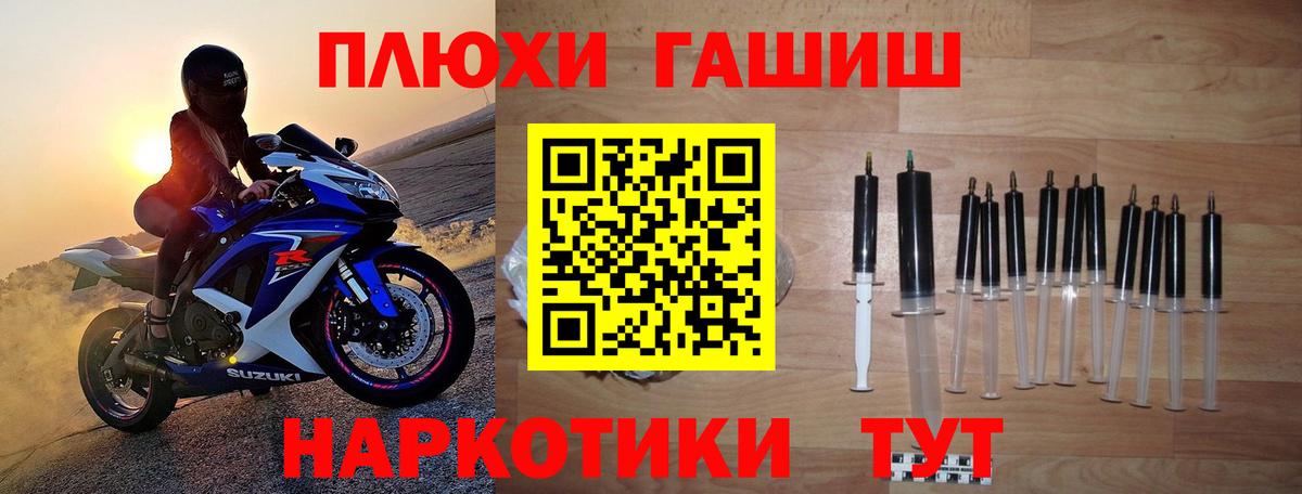 ГАШ гашик Нефтекамск