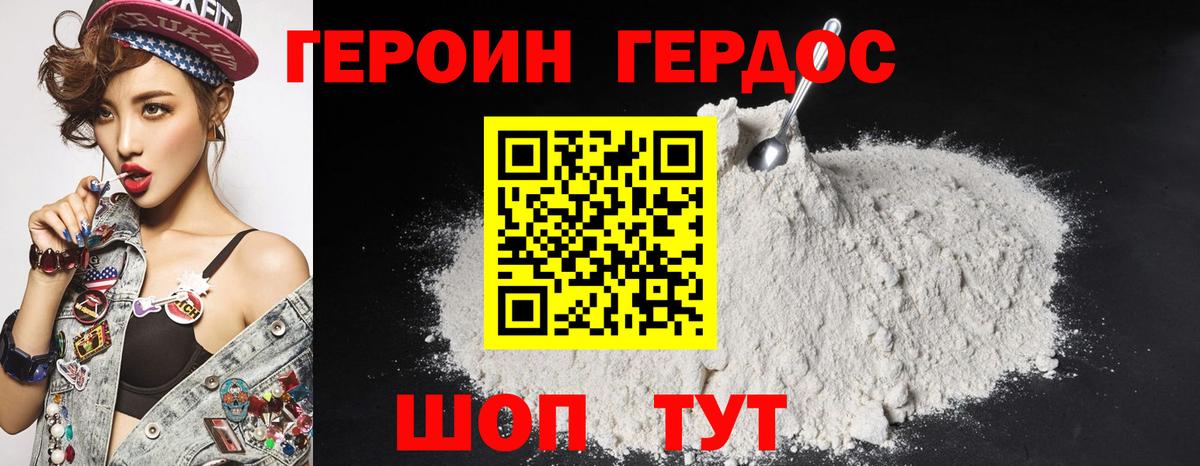 ГЕРОИН белый  Вход с VPN  Нефтекамск 