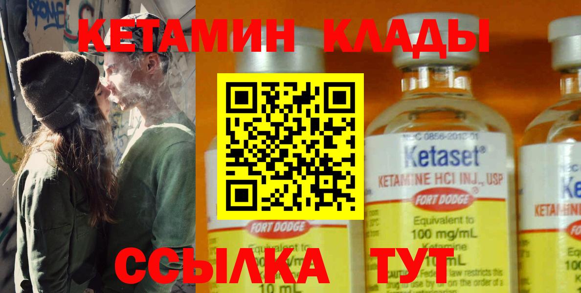 КЕТАМИН VHQ  Вход с VPN  Нефтекамск 