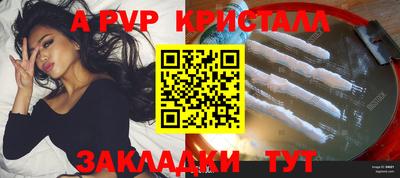 альфа пвп Ликино-Дулёво
