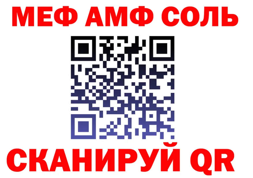 МЕФ VHQ рабочий сайт нарко площадка mega Нефтекамск