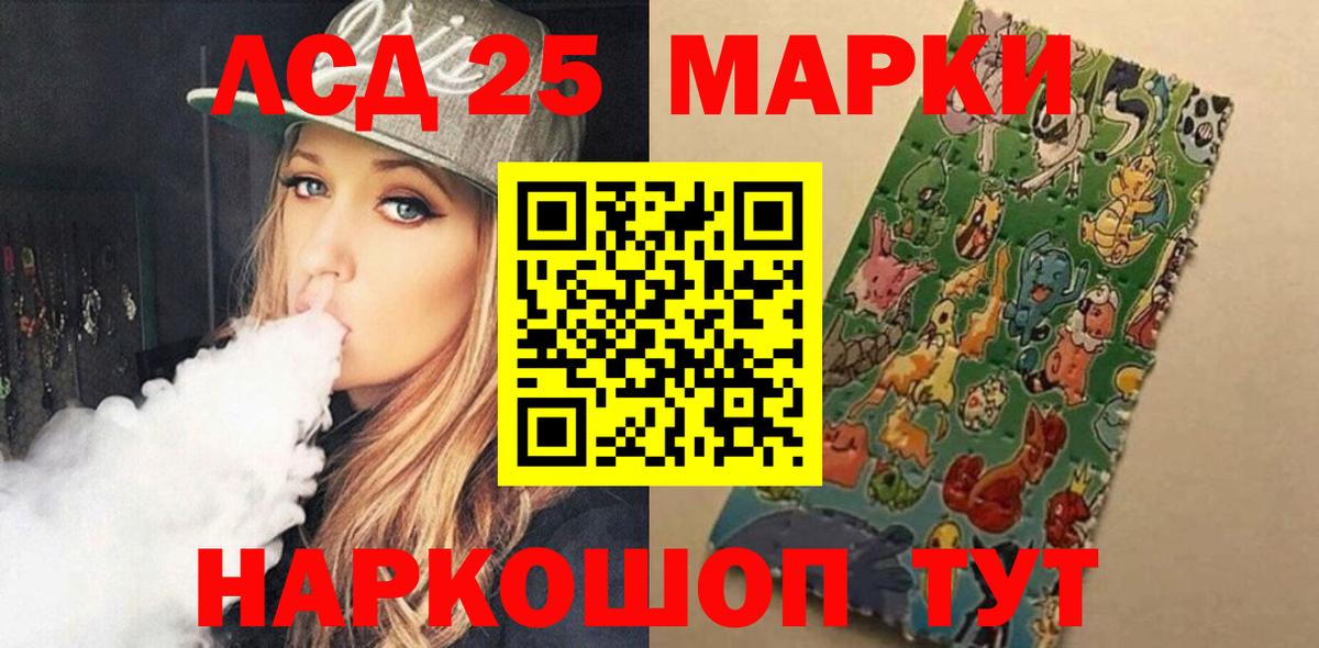 Нефтекамск  ЛСД экстази кислота  LSD-25 экстази кислота  Вход с VPN 