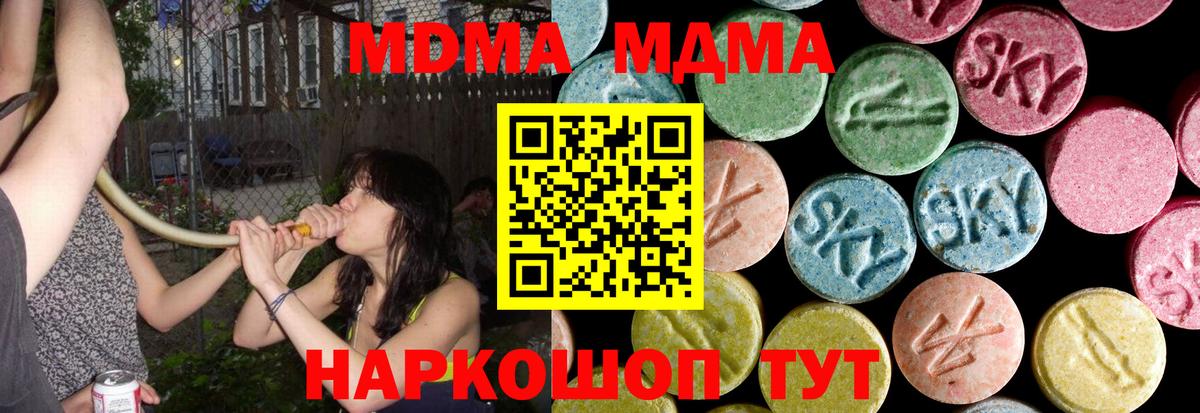 MDMA молли Нефтекамск