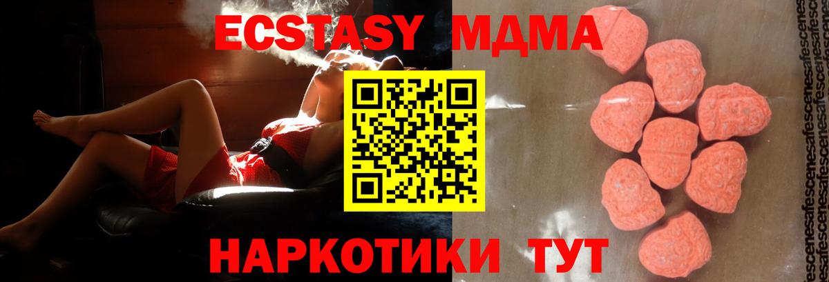 Нефтекамск  МДМА кристаллы  МДМА Molly  МДМА  Вход с VPN 