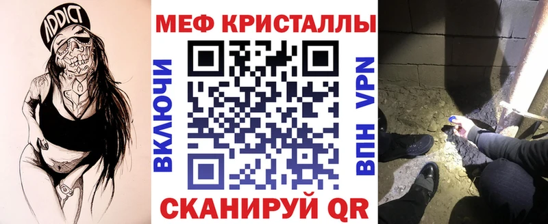 Меф кристаллы Нефтекамск