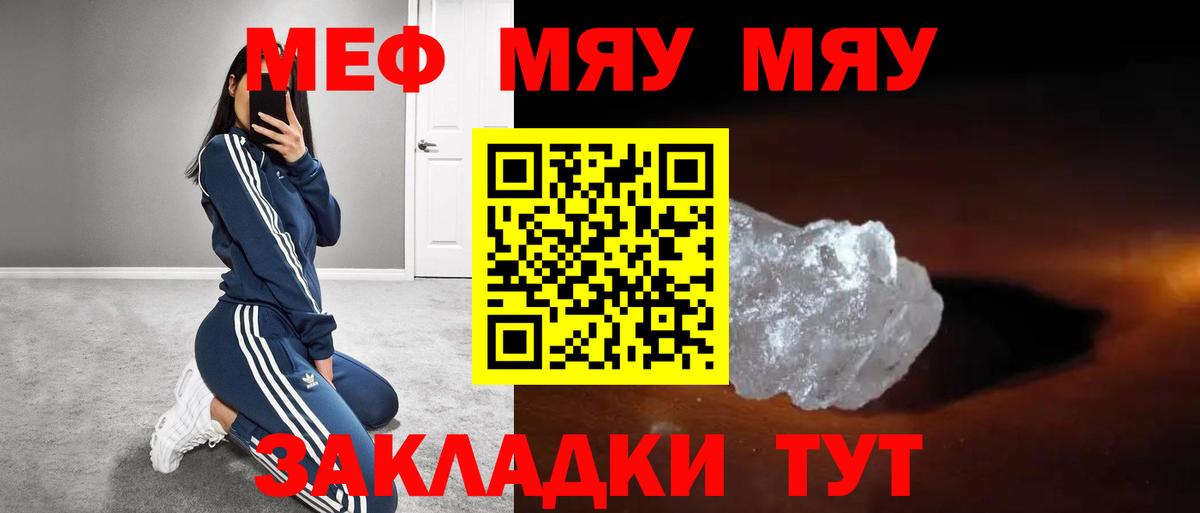 Нефтекамск  Мефедрон мяу мяу  Мефедрон  МЯУ-МЯУ кристаллы  Вход с VPN 