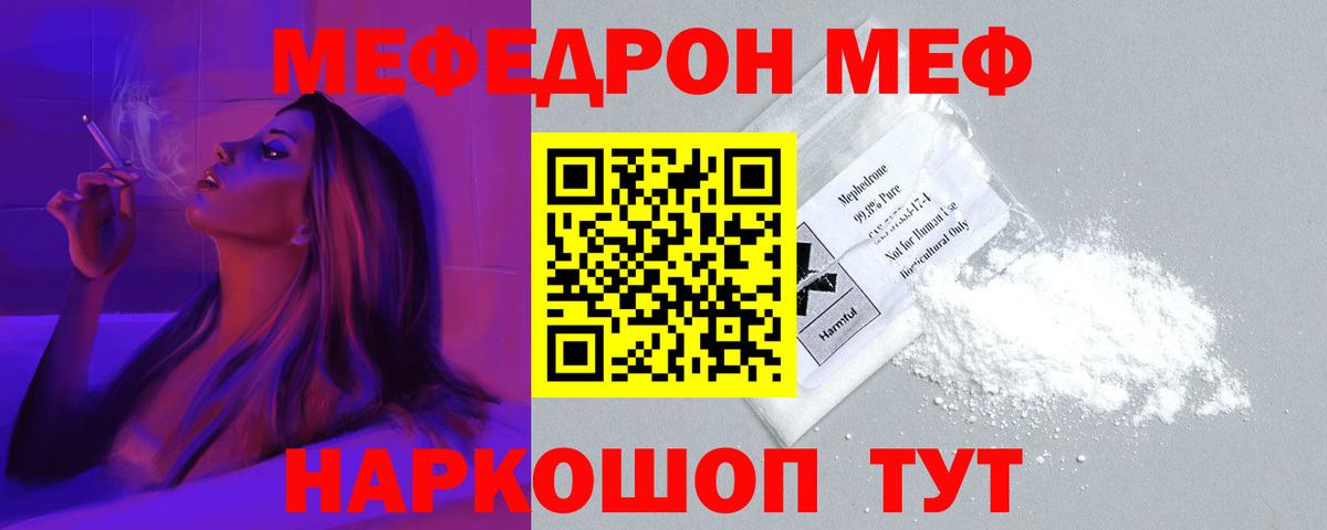 Меф мяу мяу Нефтекамск