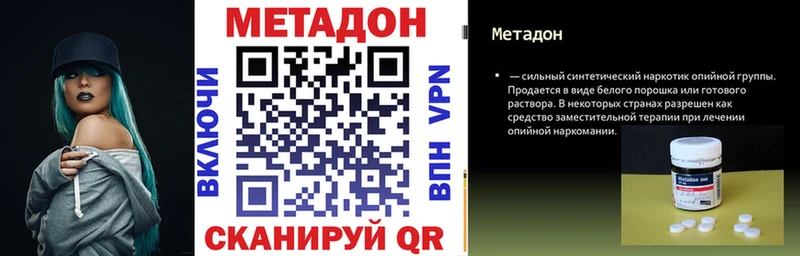 Метадон белоснежный  цена   гидра маркетплейс  Нефтекамск 