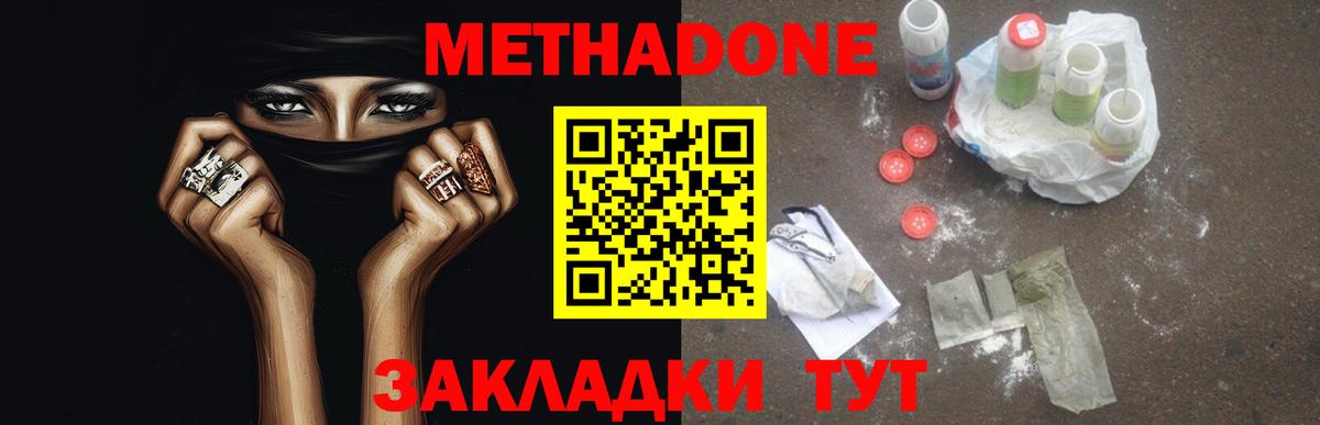 Метадон мёд  Вход с VPN  Нефтекамск 