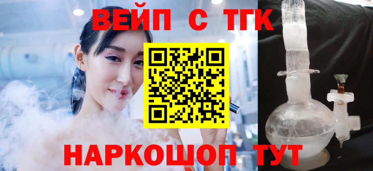 что такое наркотик  ТГК концентрат  Вход с VPN  Нефтекамск 